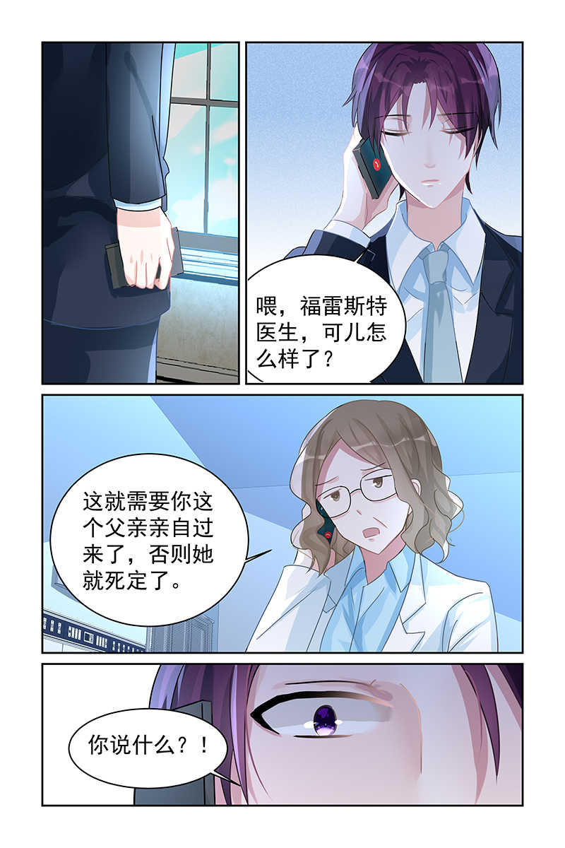 霸情恶少的小逃妻在哪里看漫画,第74话2图