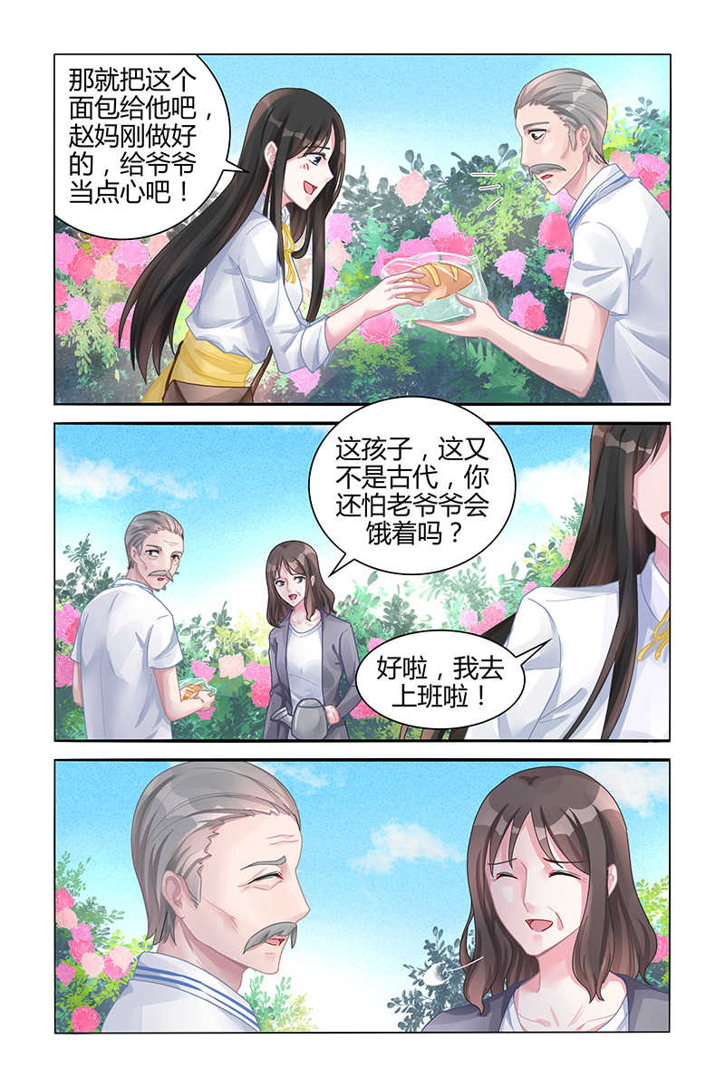 霸情恶少调教小逃妻免费阅读版漫画,第119话2图