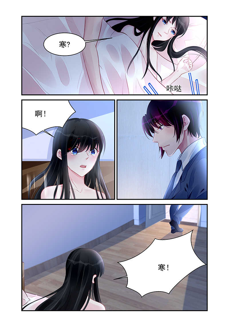 霸情恶少 调教小逃妃漫画,第192话1图