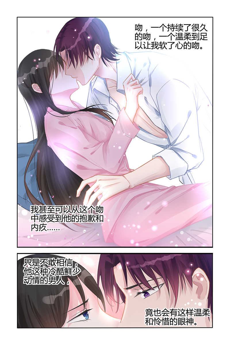 霸情恶少 调教小逃妃漫画,第118话1图