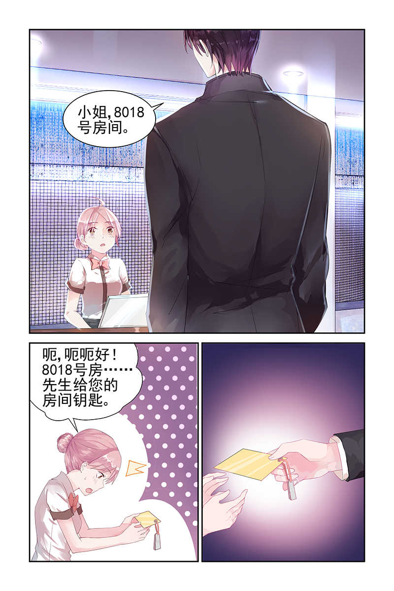 霸情恶少 调教小逃妃漫画,第1话1图
