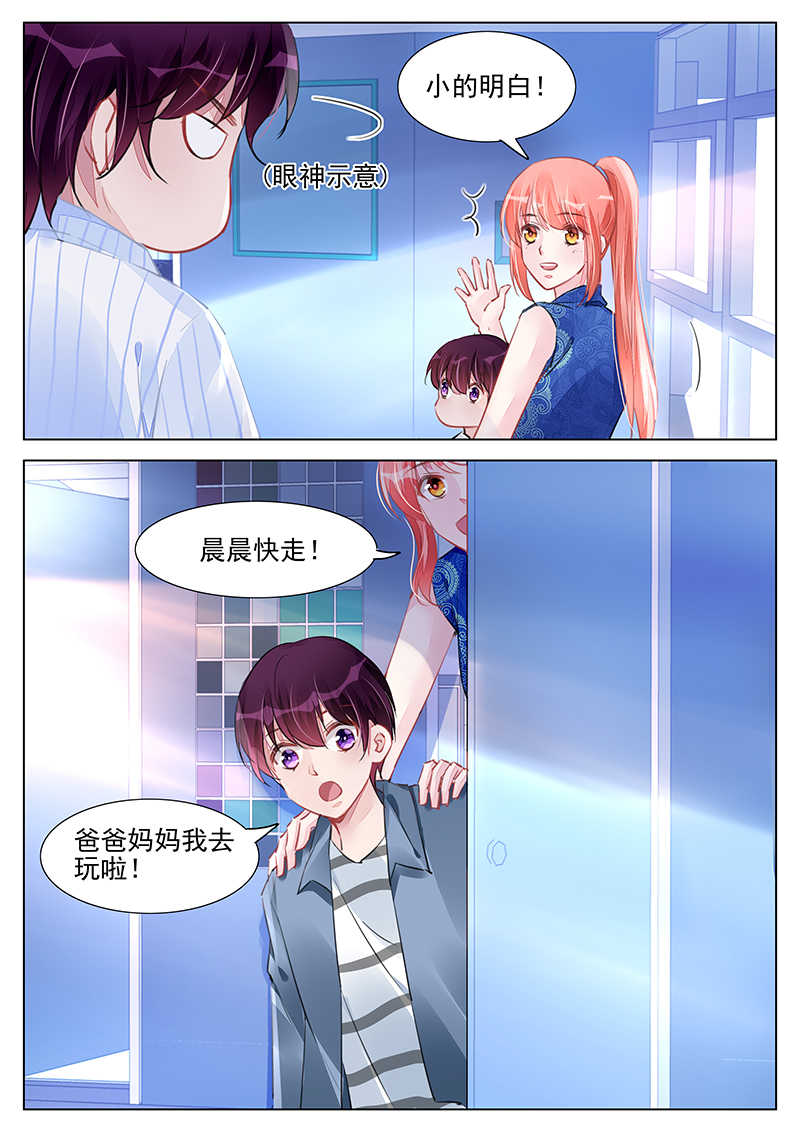 霸情恶少小逃妻小说阅读漫画,第240话2图