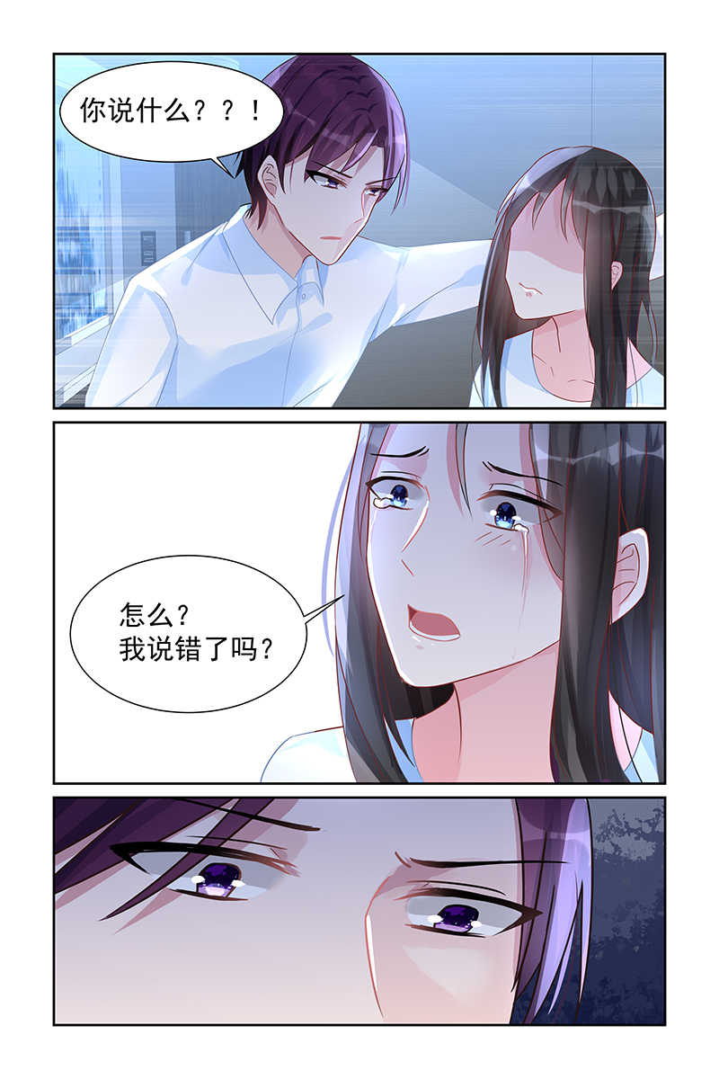 霸情恶少小逃妻第一集漫画,第69话1图