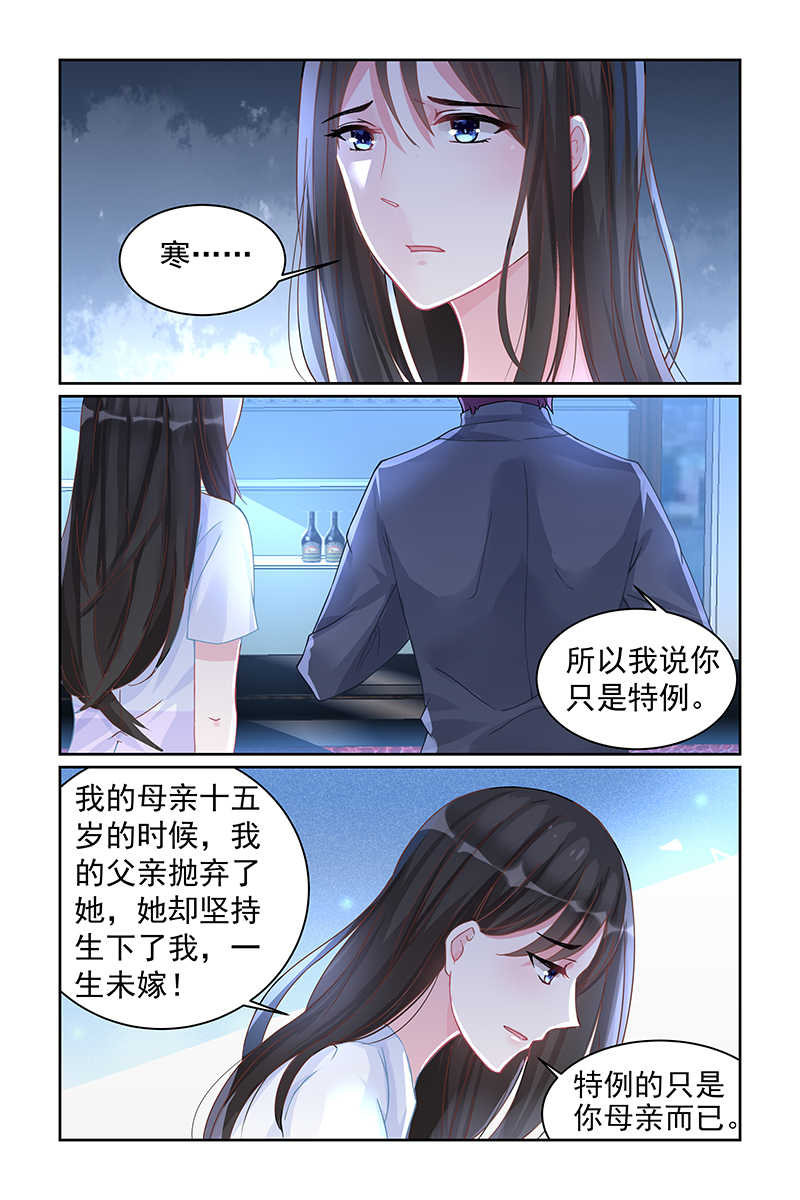 霸情恶少:调教小逃妻在线阅读漫画,第64话1图