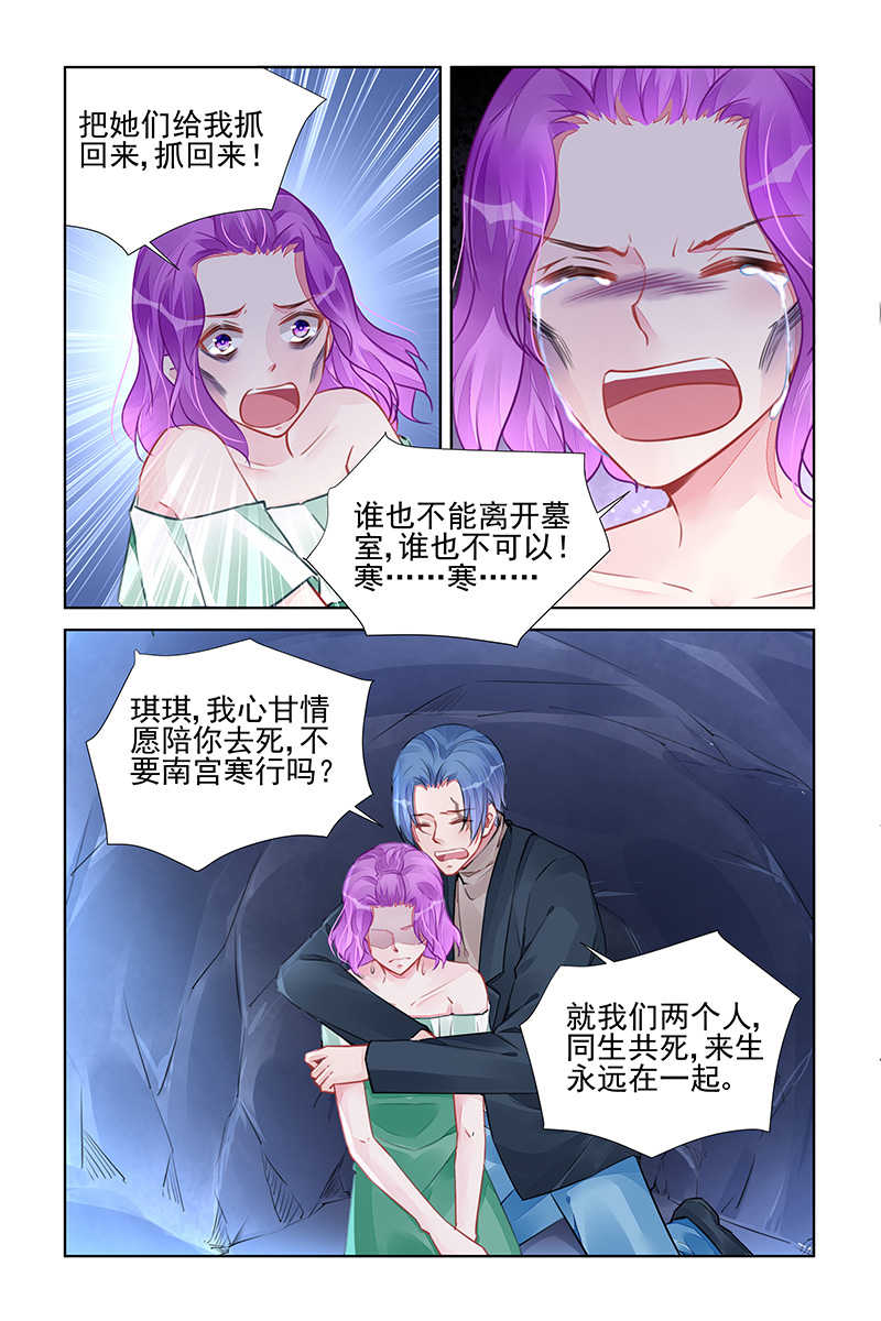 霸情恶少:调教小逃妻漫画阅读漫画,第232话2图