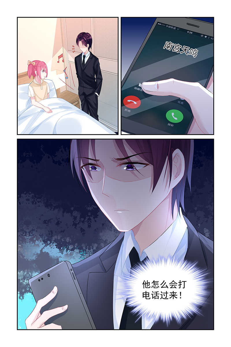 霸情恶少 调教小逃妃漫画,第66话1图
