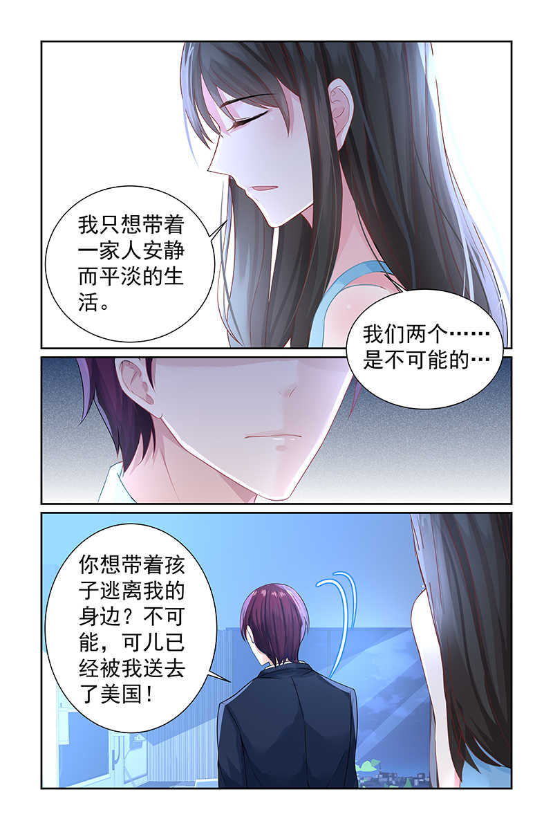 调教小逃妻六漫画漫画,第73话2图