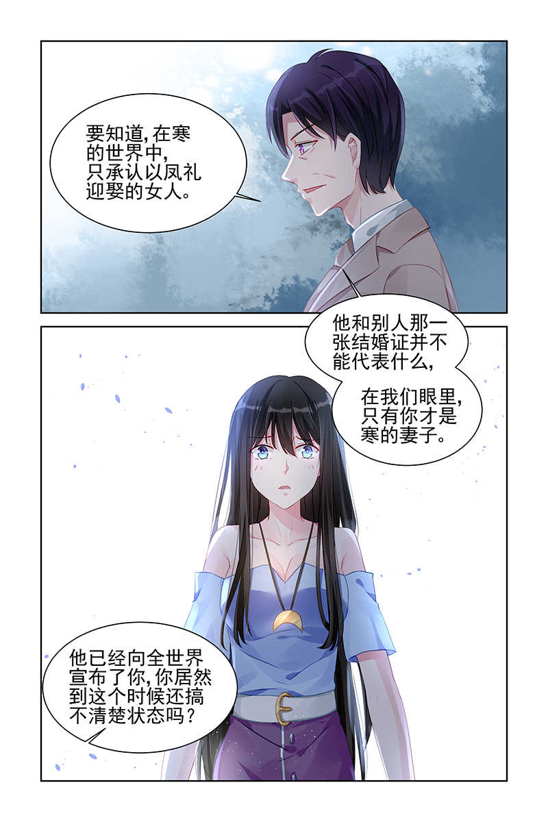 霸情恶少 调教小逃妃漫画,第163话1图