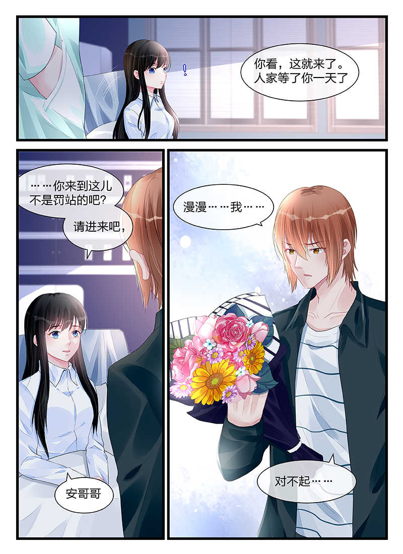 霸情恶少:调教小逃妻漫画六漫画,第200话1图