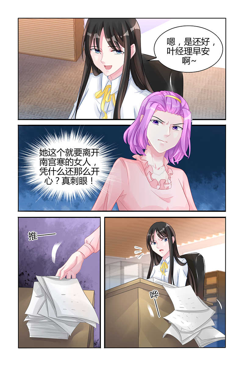 霸情恶少:调教小逃妻漫画免费阅读漫画,第119话2图