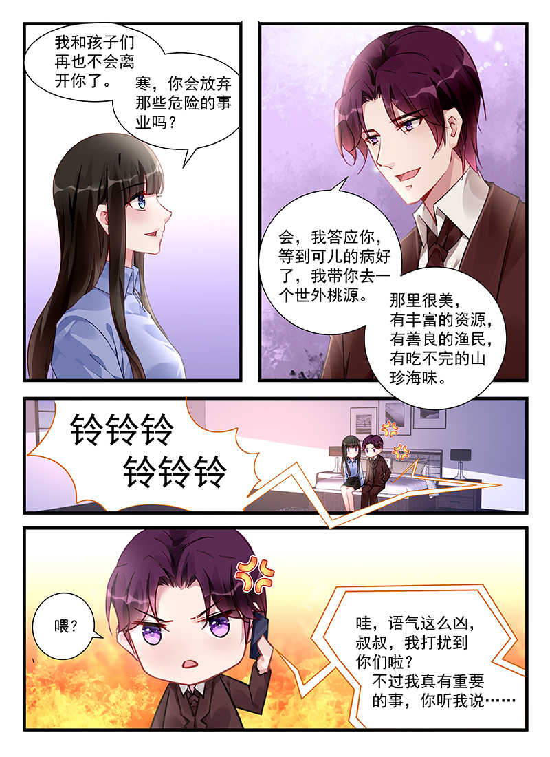 霸情恶少:调教小逃妻漫画未删减免费漫画,第216话2图