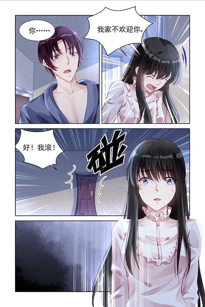 霸情恶少:调教小逃妻漫画六漫画,第161话2图