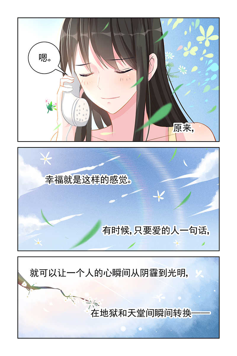 霸情恶少 调教小逃妃漫画,第91话1图
