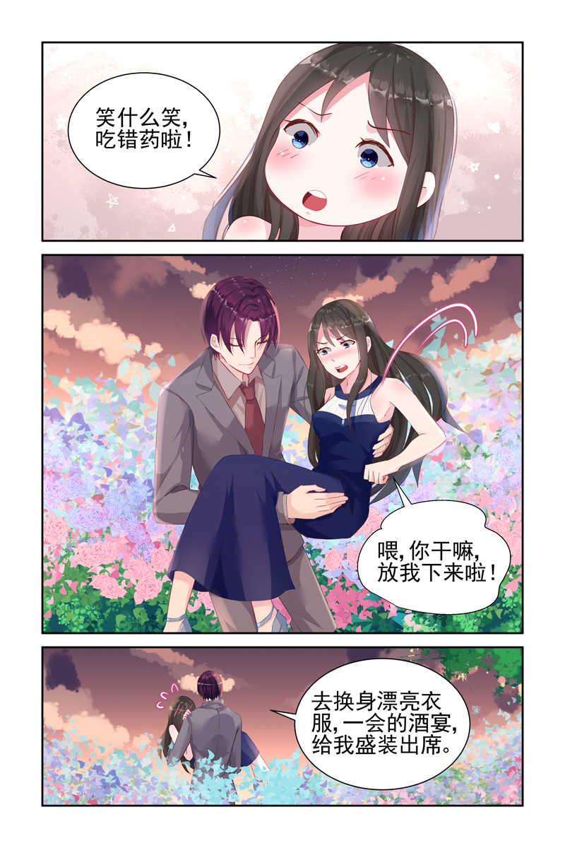 霸情恶少 调教小逃妃漫画,第39话2图
