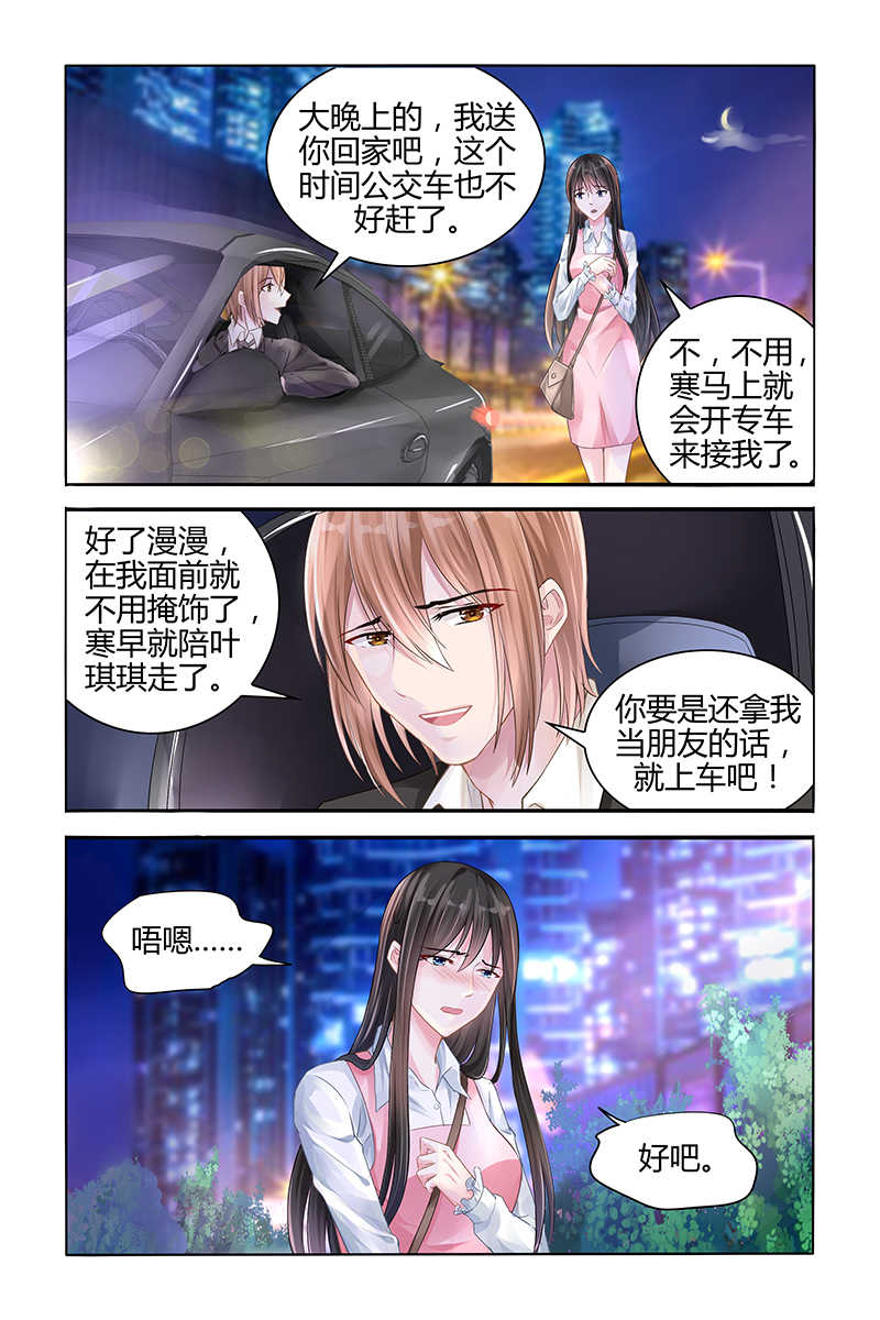 霸情恶少的小逃妻在哪里看漫画,第116话2图