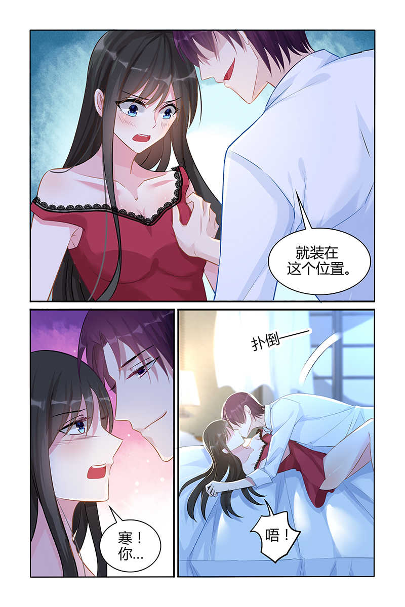 霸情恶少：调教小逃妻漫画,第95话1图