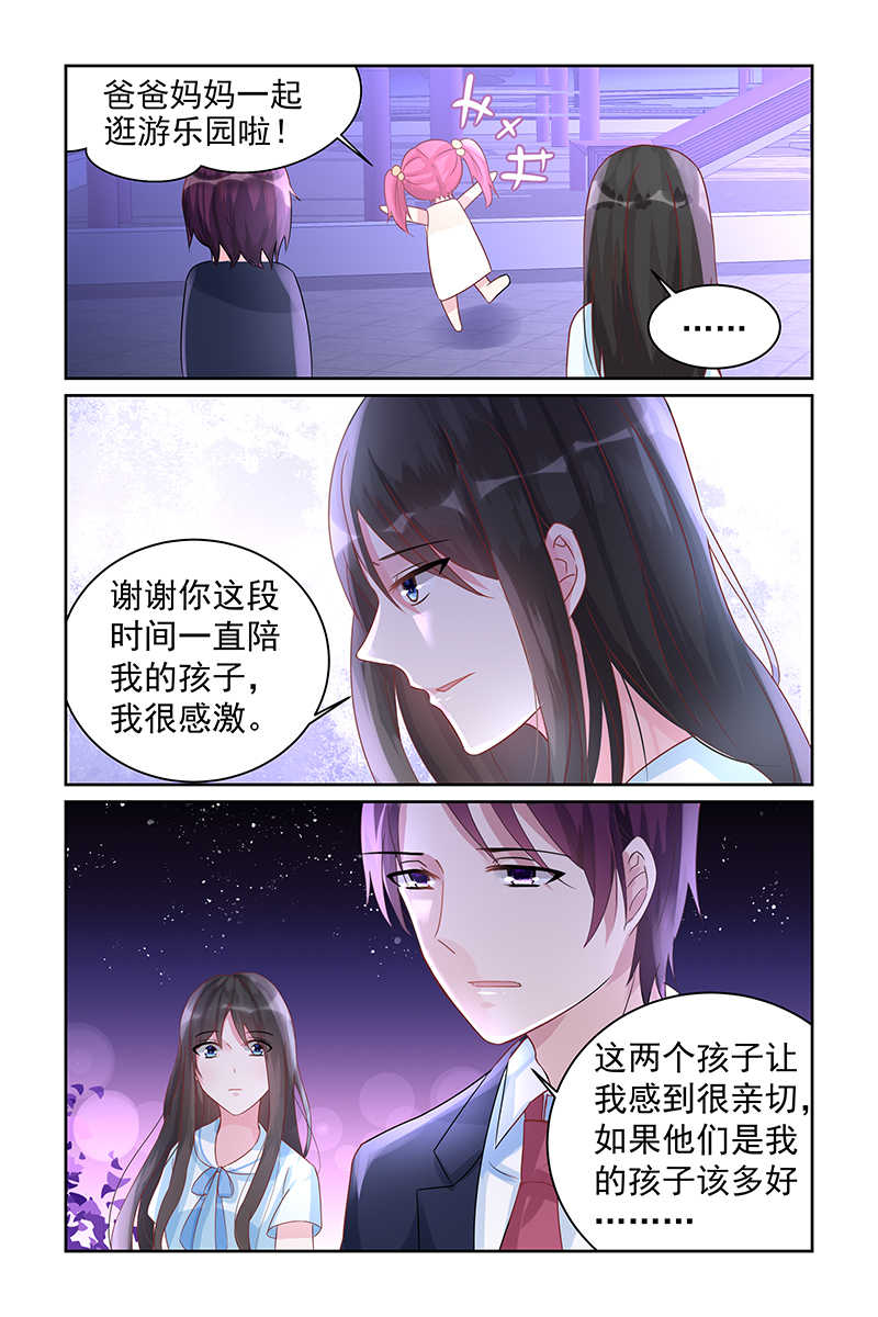 霸情恶少小逃妻小说阅读漫画,第71话1图