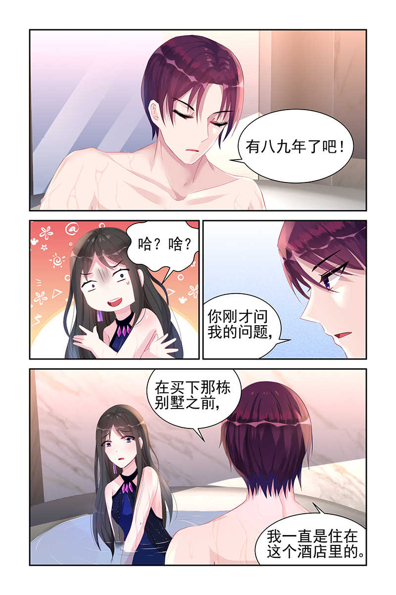 霸情恶少:调教小逃妻漫画奇妙漫画,第45话2图