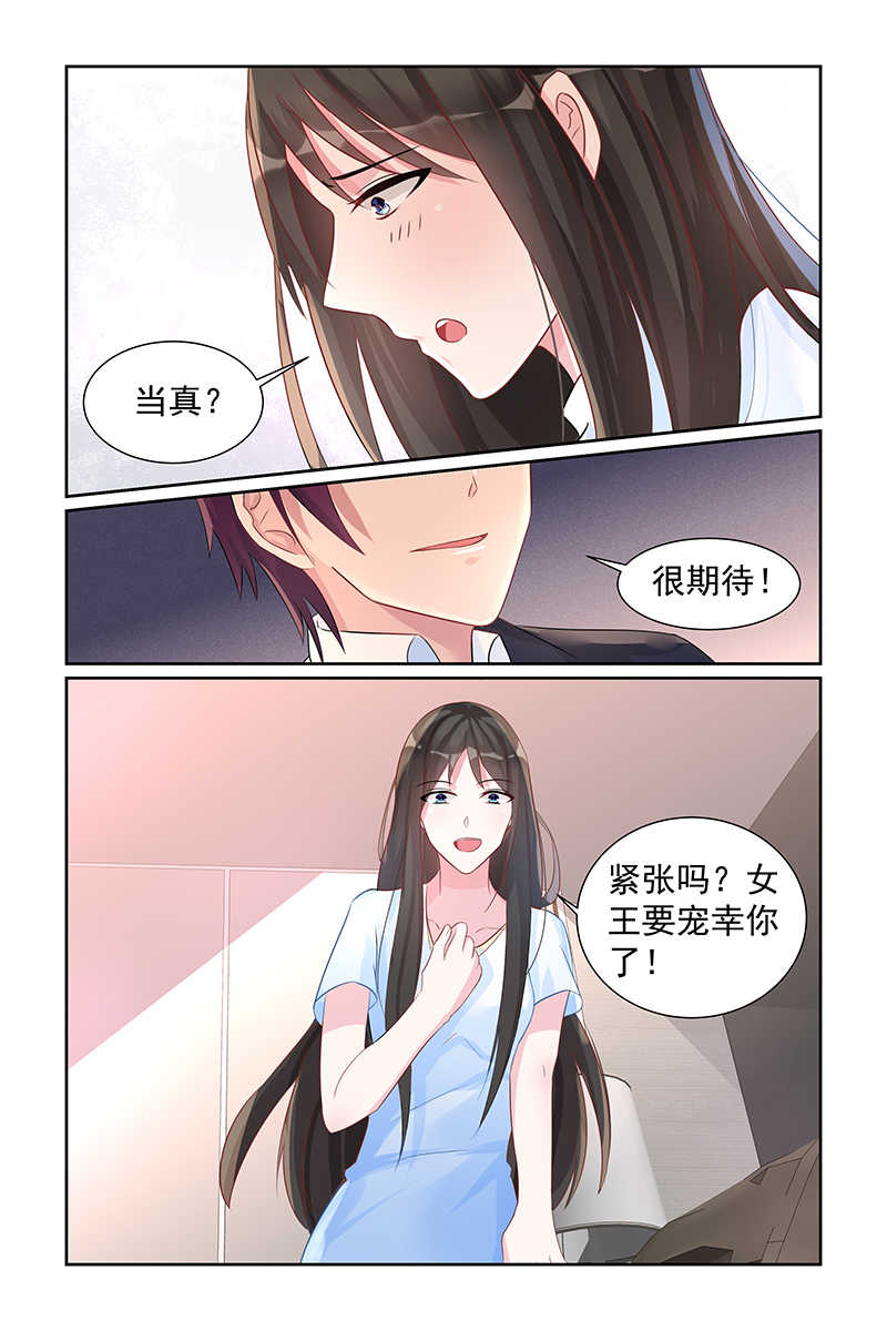 霸情恶少：调教小逃妻漫画,第67话1图