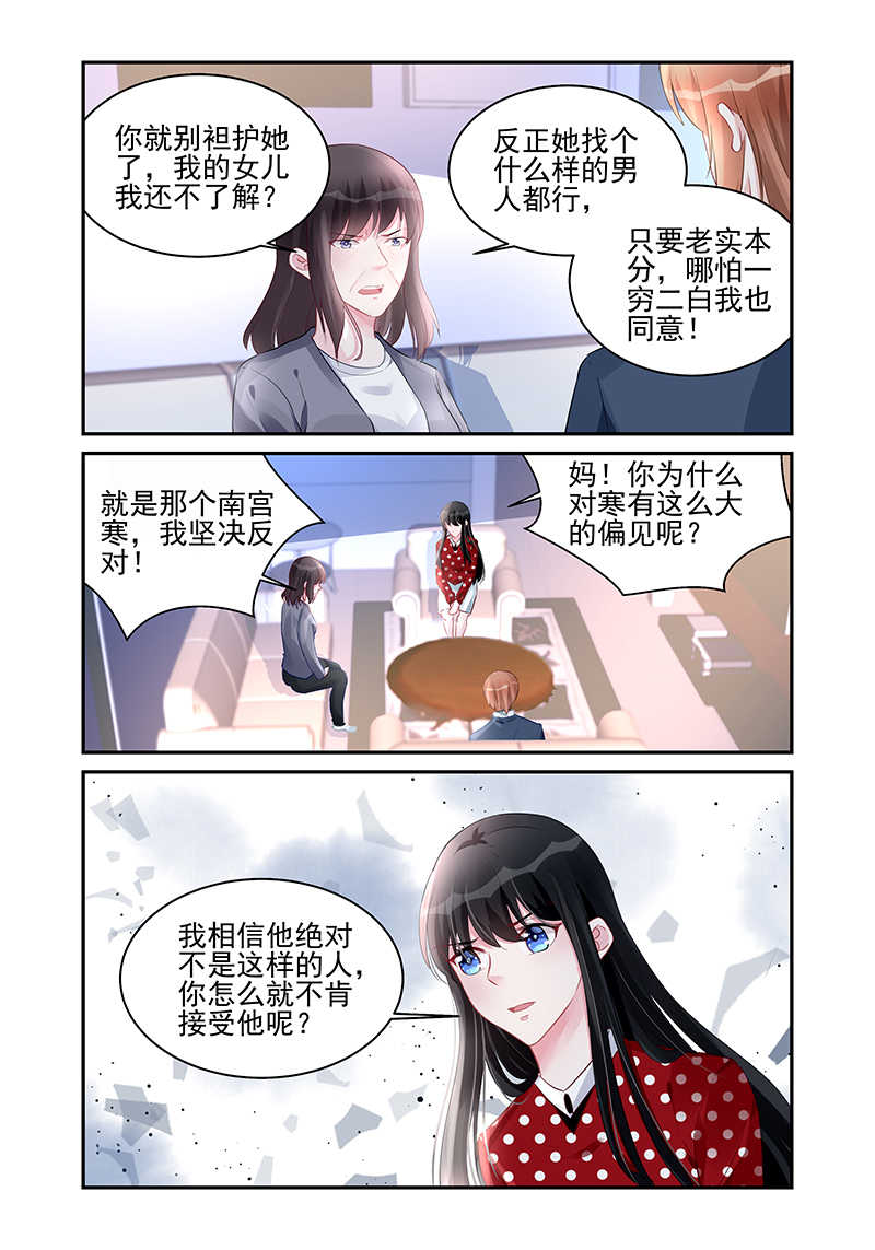 霸情恶少 调教小逃妃漫画,第187话2图