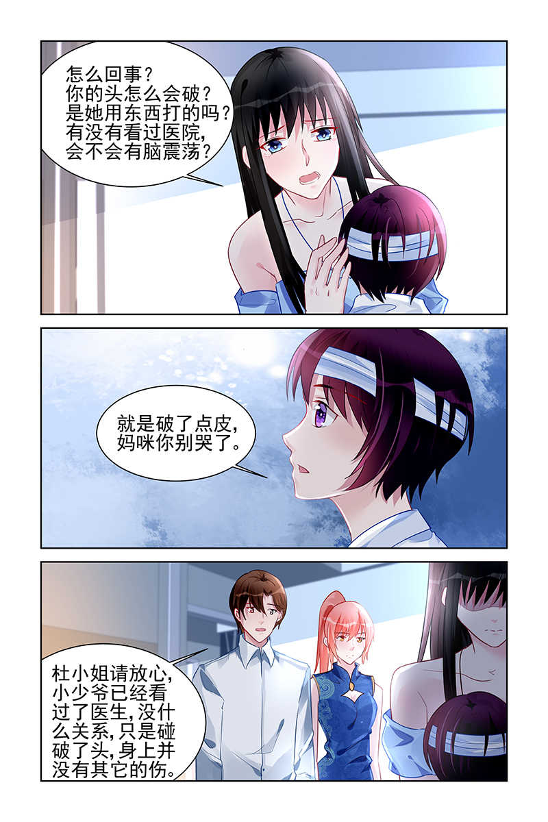 霸情恶少小逃妻漫画,第172话1图