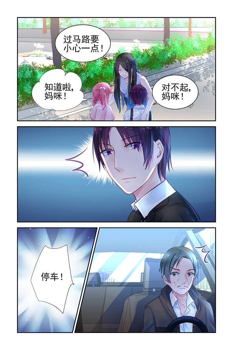 霸情恶少 调教小逃妃漫画,第9话1图
