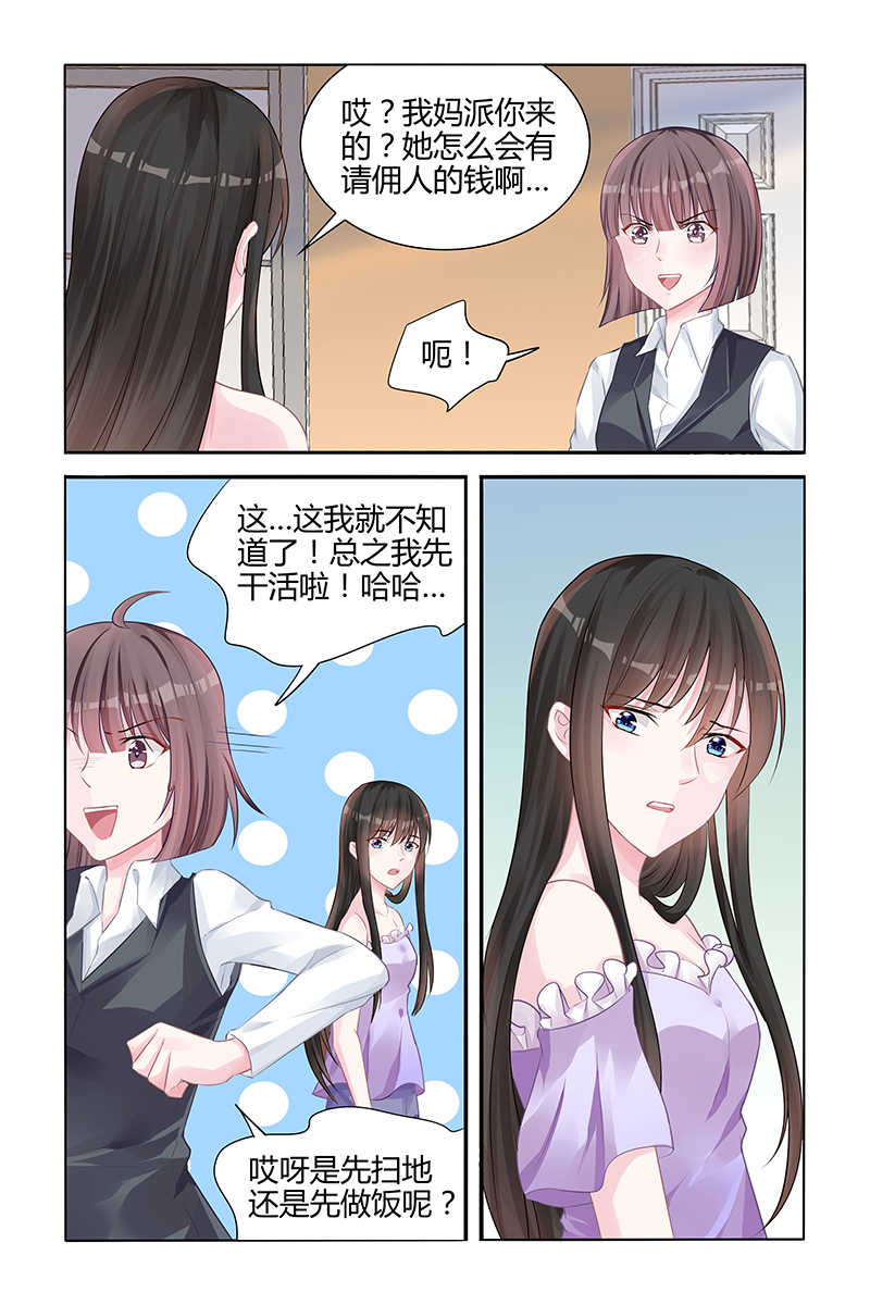 霸情恶少小逃妻小说阅读漫画,第141话2图