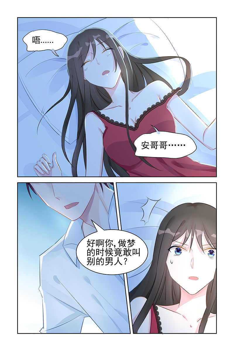 霸情恶少 调教小逃妃漫画,第94话1图