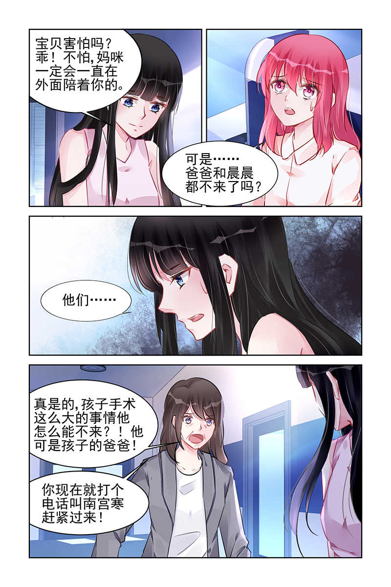 霸情恶少小逃妻第一集漫画,第224话2图