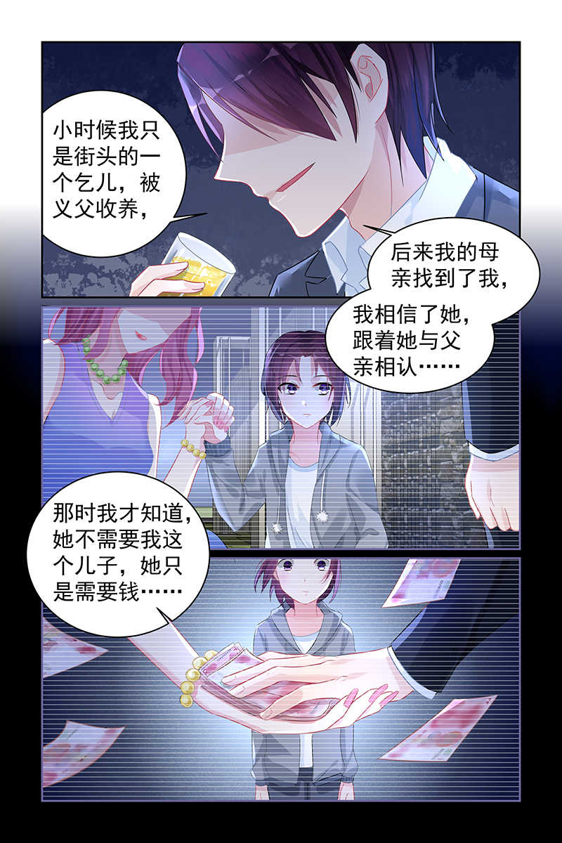 霸情恶少:调教小逃妻漫画未删减漫画,第64话2图