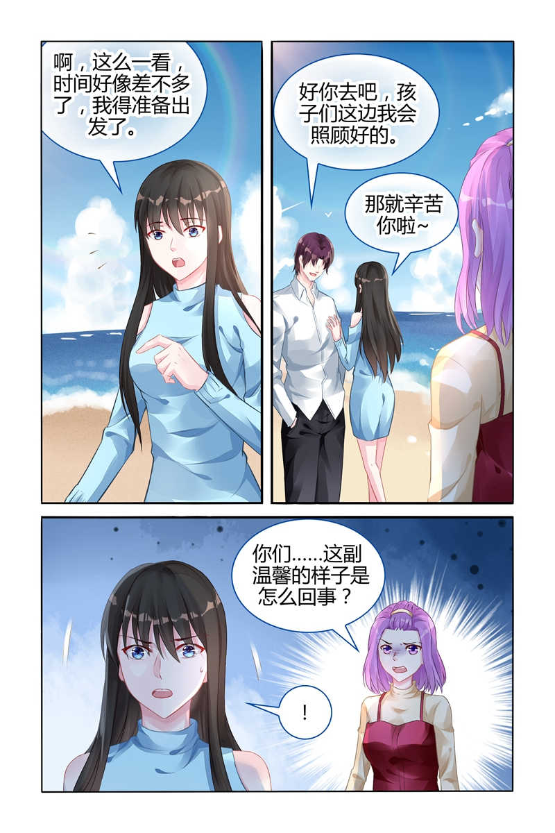 霸情恶少:调教小逃妻漫画下拉漫画,第106话1图