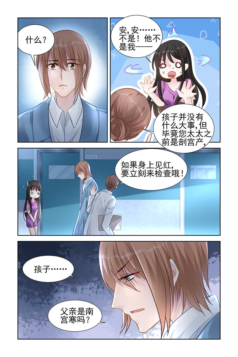 霸情恶少：调教小逃妻漫画,第151话2图