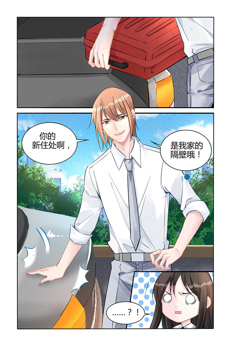 霸情恶少:调教小逃妻漫画奇妙漫画,第135话2图