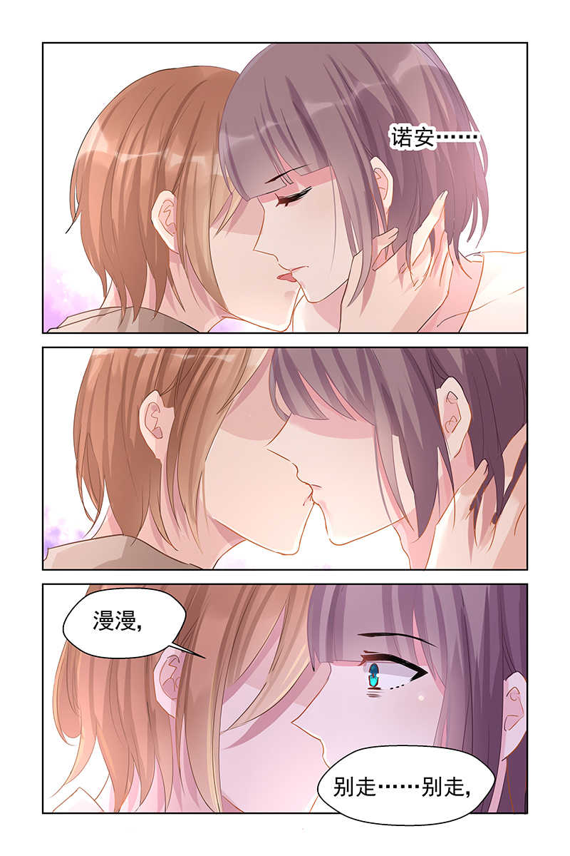 霸情恶少的小逃妻在哪里看漫画,第87话2图