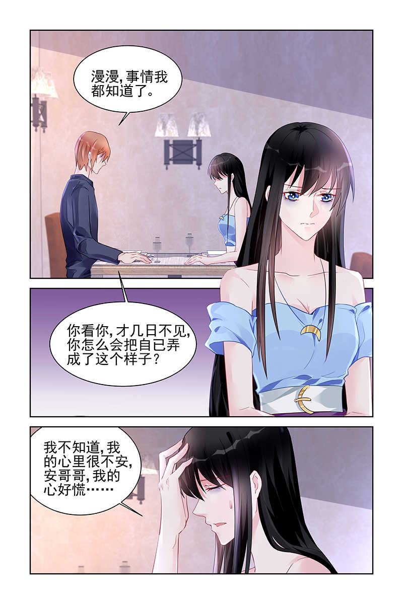 霸情恶少的小逃妻在哪里看漫画,第167话2图