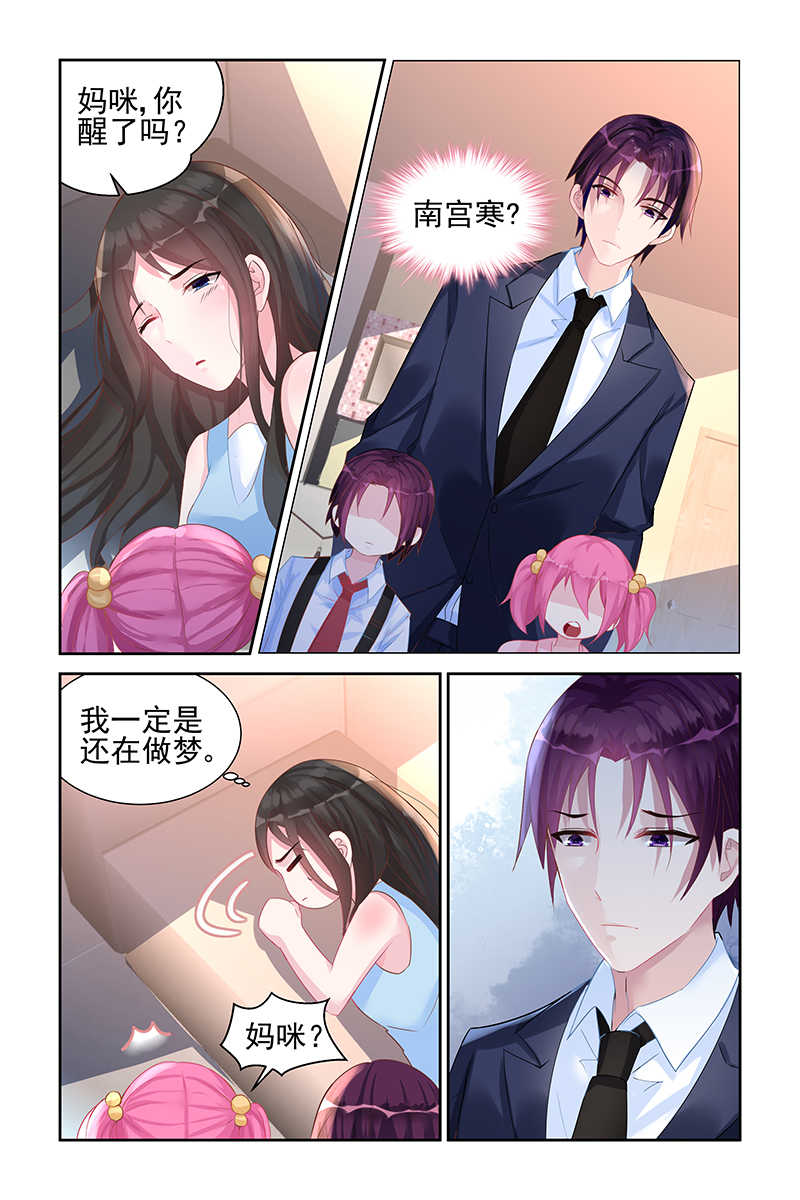 霸情恶少的小逃妻在哪里看漫画,第49话2图