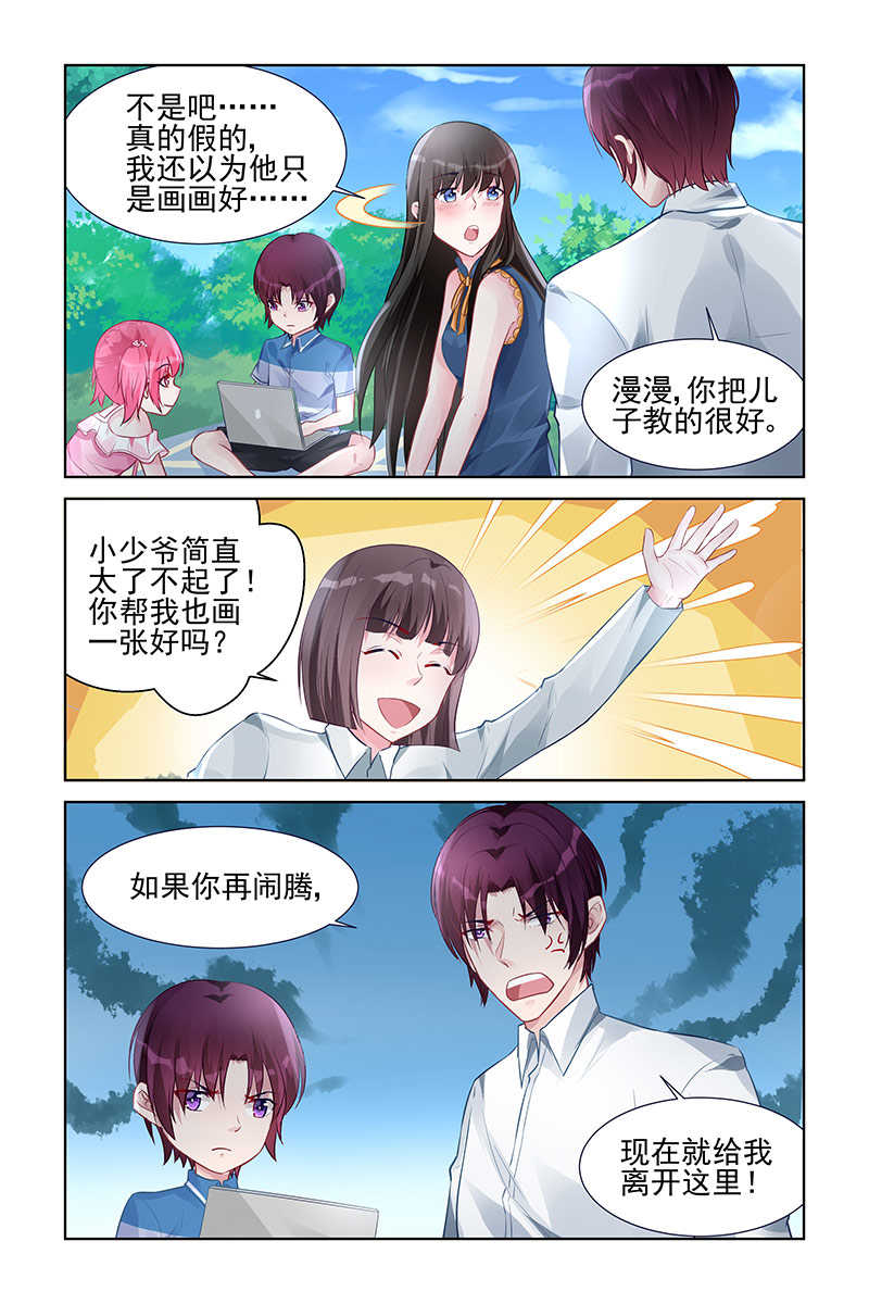 霸情恶少:调教小逃妻漫画六漫画,第156话2图