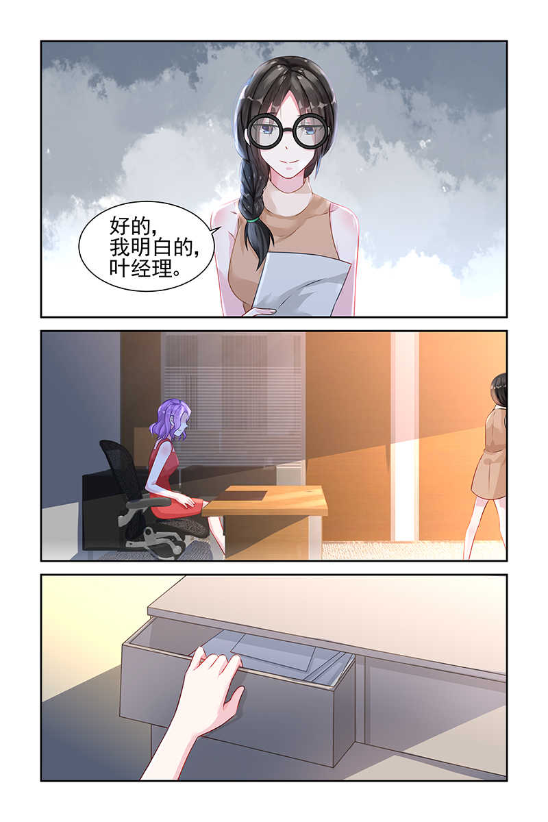 霸情恶少 调教小逃妃漫画,第31话1图