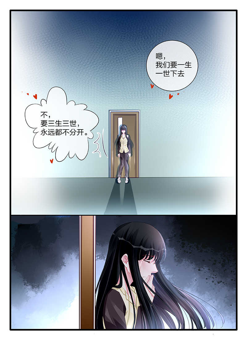 霸情恶少:调教小逃妻别跑漫画下拉式漫画,第197话1图