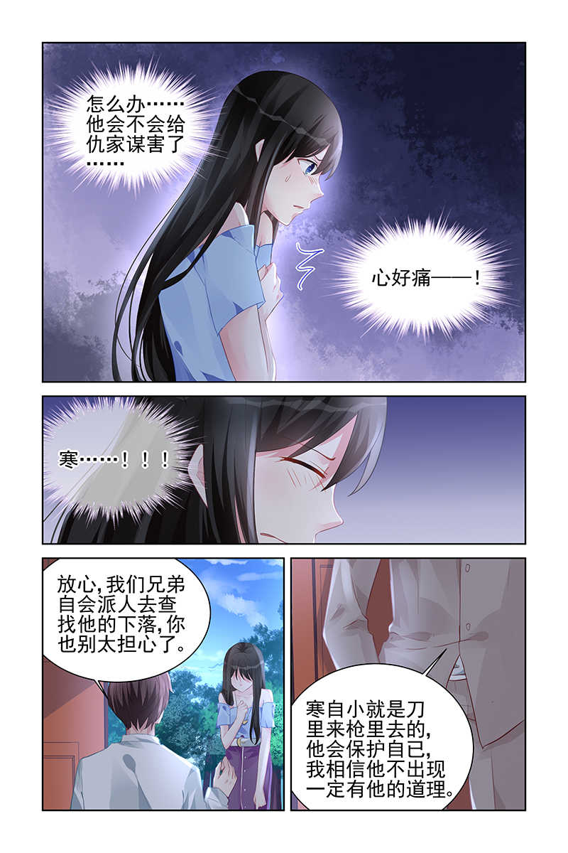 霸情恶少:调教小逃妻漫画未删减漫画,第163话1图