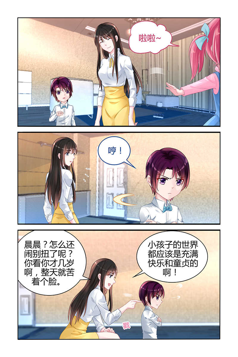 霸情恶少:调教小逃妻免费观看漫画,第124话1图