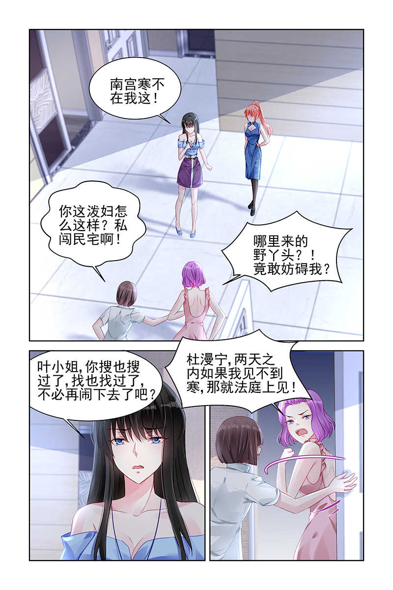 霸情恶少:调教小逃妻漫画未删减漫画,第163话2图