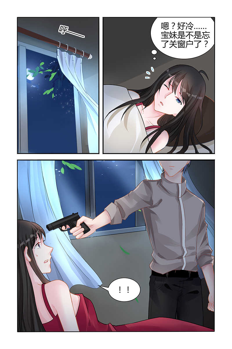 霸情恶少调教小逃妻免费阅读版漫画,第141话2图