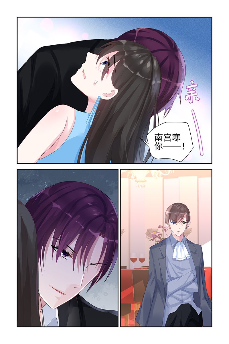 霸情恶少 调教小逃妃漫画,第52话2图
