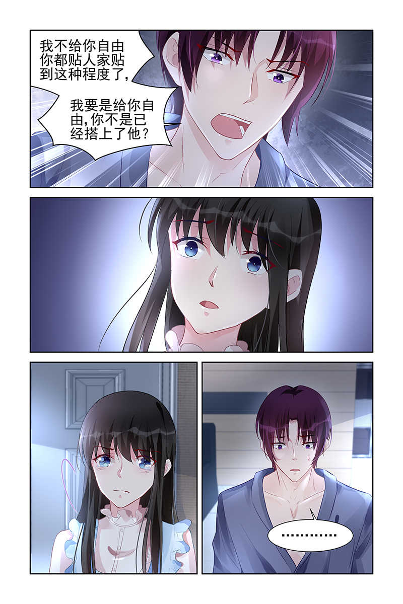 霸情恶少 调教小逃妃漫画,第160话2图
