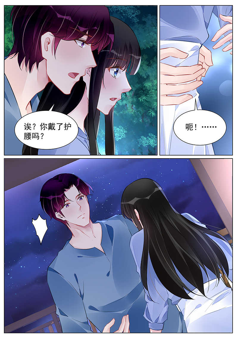 霸情恶少小逃妻漫画,第266话2图