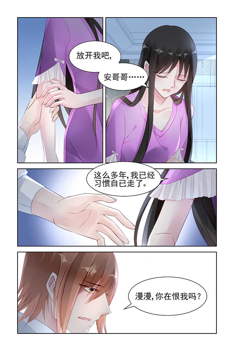 霸情恶少:调教小逃妻漫画奇妙漫画,第148话2图