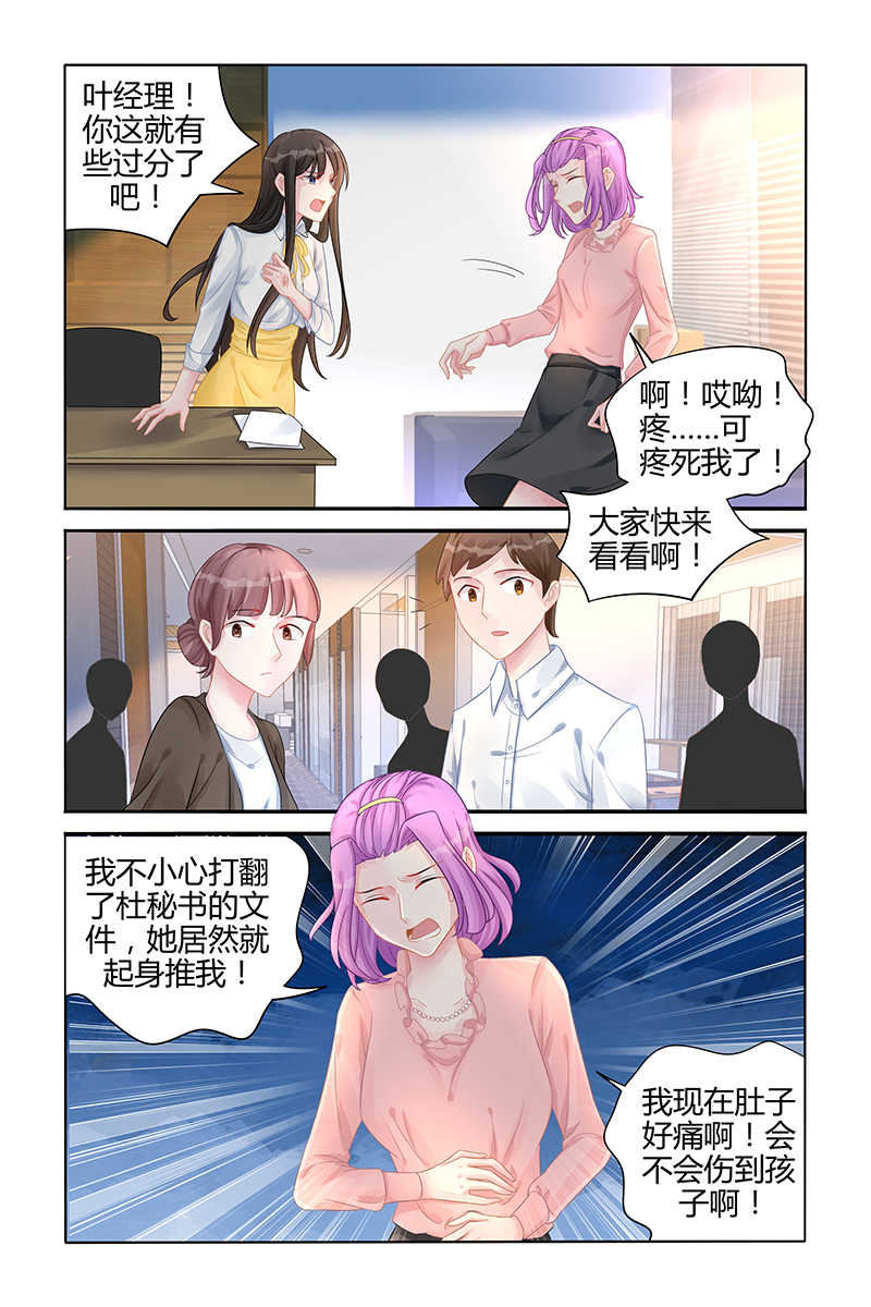 霸情恶少 调教小逃妃漫画,第119话2图