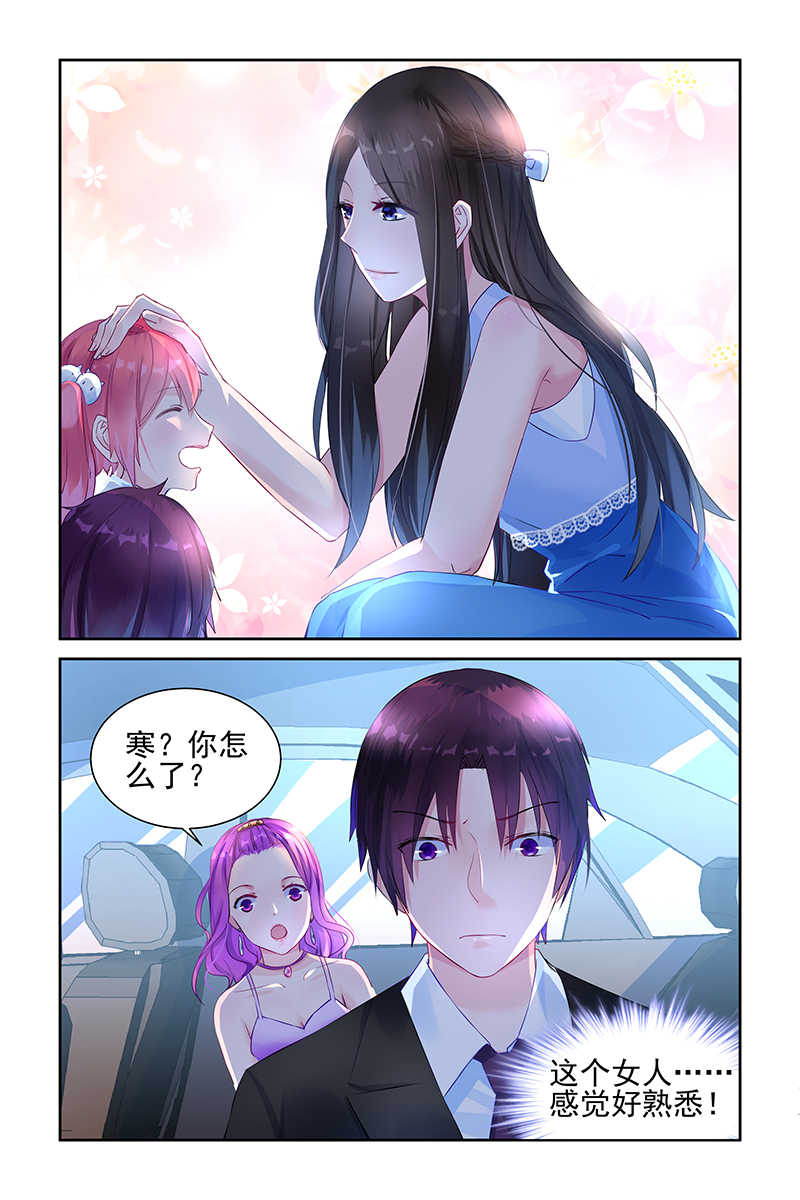 霸情恶少 调教小逃妃漫画,第9话2图