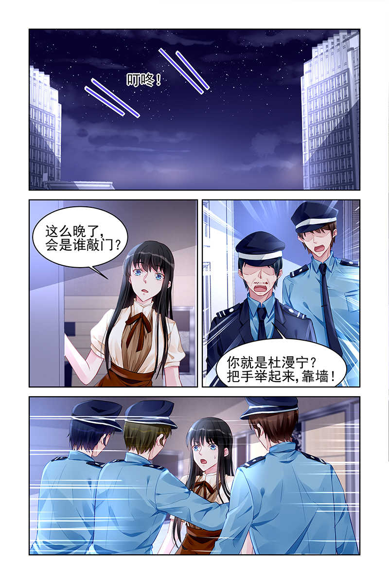 霸情恶少:调教小逃妻漫画奇妙漫画,第177话1图